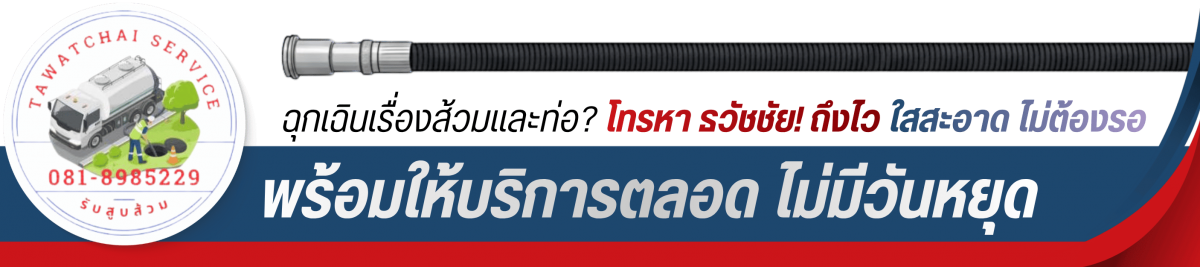 พร้อมให้บริการตลอด ไม่มีวันหยุด